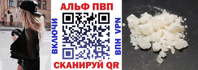 A-PVP кристаллы Назарово