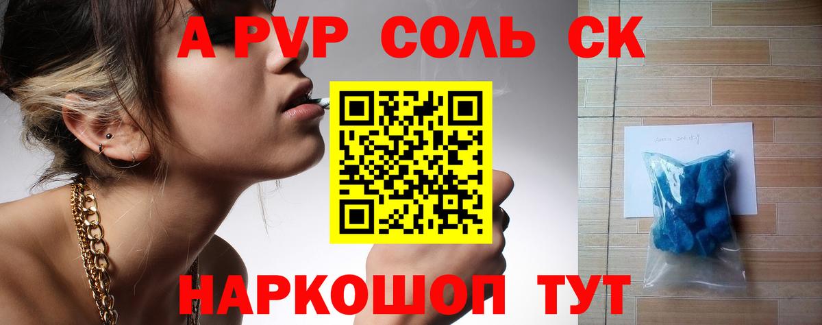 А ПВП мука  APVP кристаллы  А ПВП Crystall  Назарово  Вход с VPN 