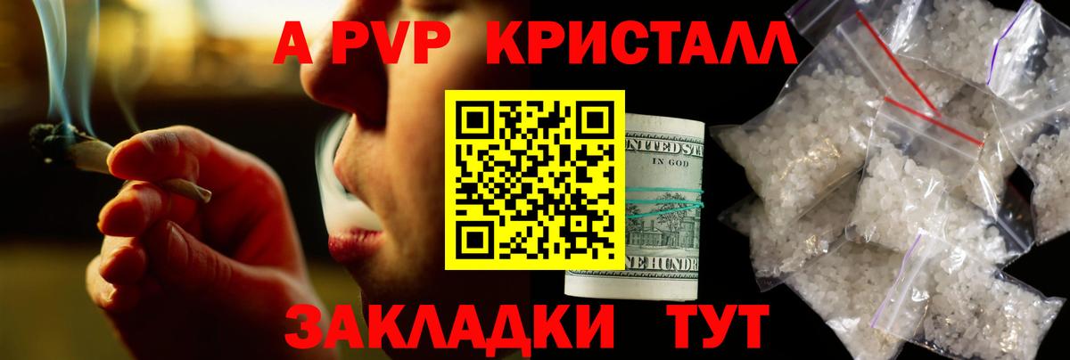 A PVP крисы CK Назарово