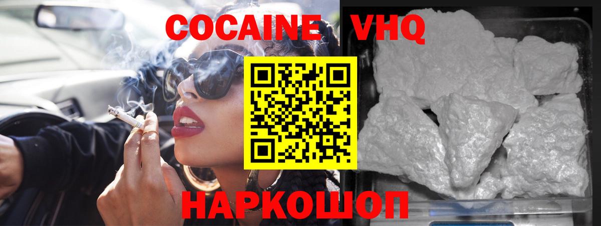 КОКАИН Боливия  наркотики  Назарово  Вход с VPN  COCAIN 98% 