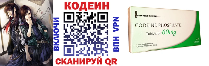 маркетплейс Telegram  Назарово  Кодеин Purple Drank 
