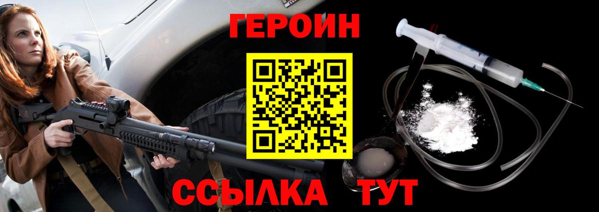 ГЕРОИН Афган  Вход с VPN  Назарово 