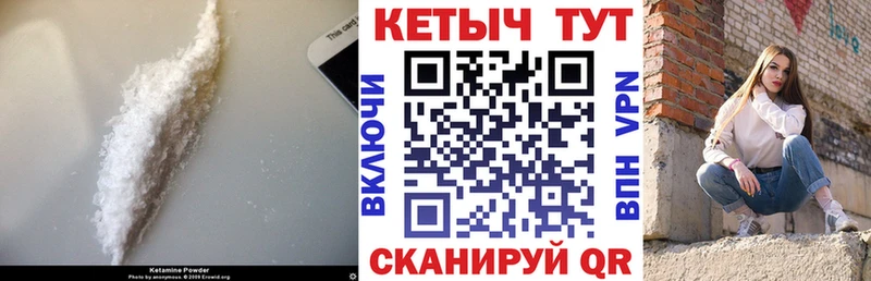 Кетамин VHQ  ОМГ ОМГ ссылка  Назарово 