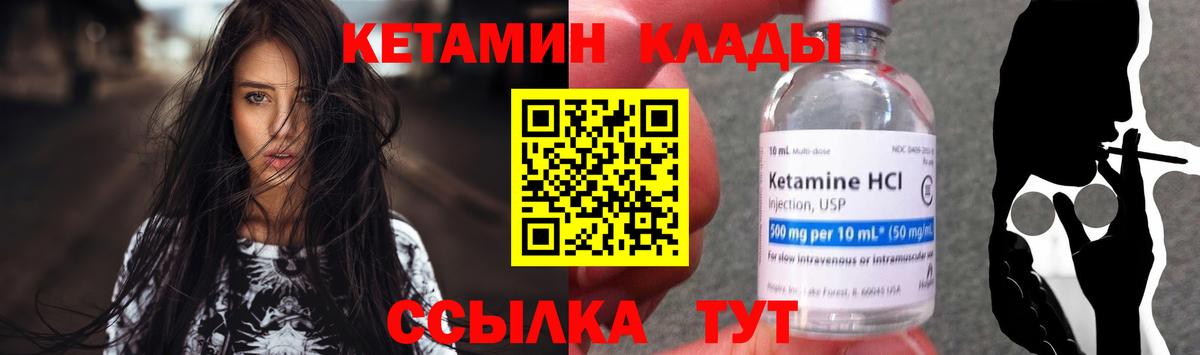 КЕТАМИН ketamine  Вход с VPN  Назарово 