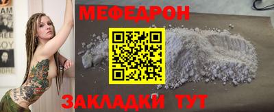 мефедрон мука Волжский
