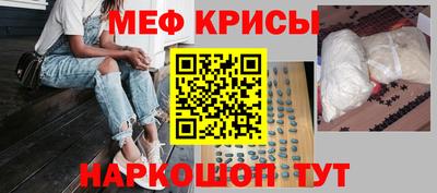 мефедрон мука Волжский