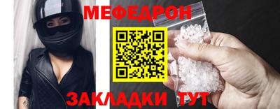 мефедрон мука Гагарин