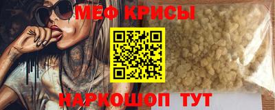 мефедрон мука Волжский