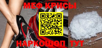 мефедрон мука Волжский