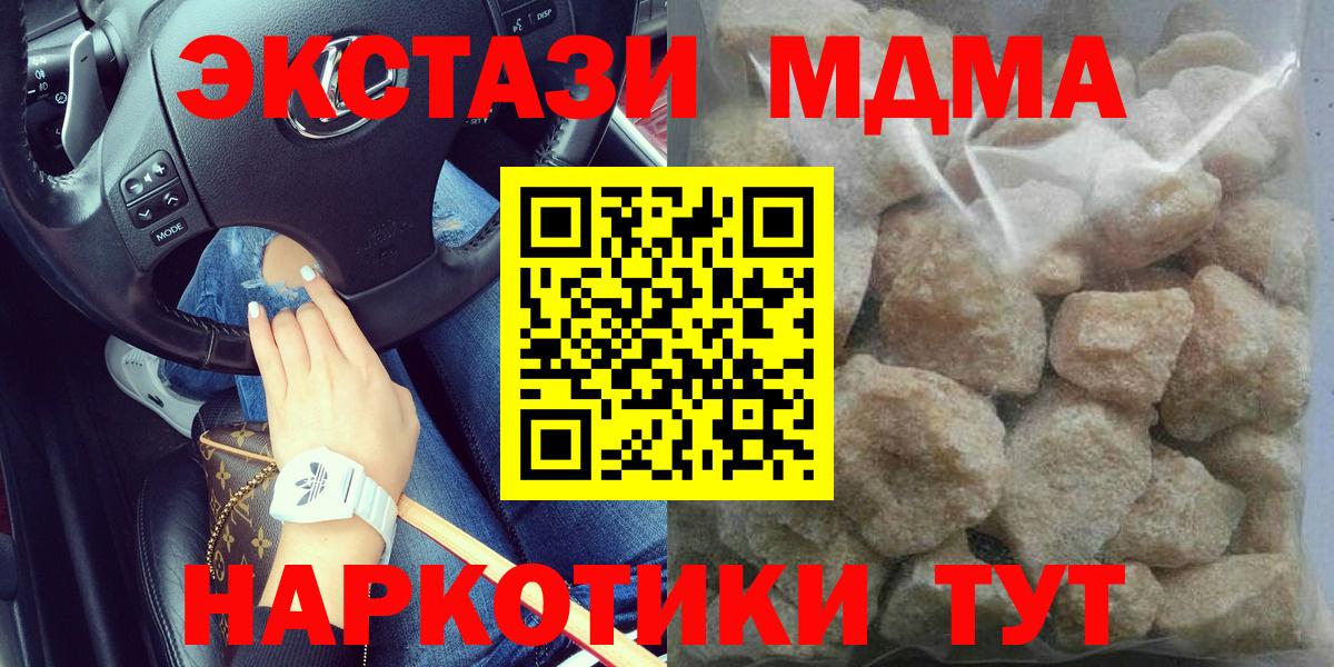 Назарово  MDMA VHQ  MDMA Molly  Вход с VPN 