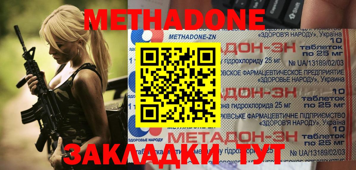 kraken ССЫЛКА  Вход с VPN  Назарово  Метадон белоснежный  МЕТАДОН мёд 